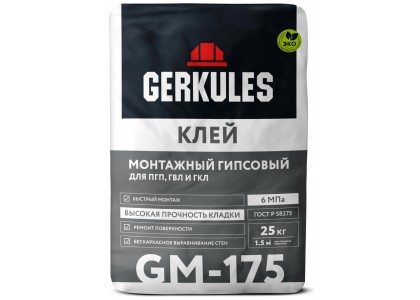 Клей Геркулес GM-175 25 кг монтажный гипсовый для ГКЛ и ПГП (56)