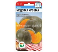 Тыква Медовая сказка 5шт (Гавриш)
