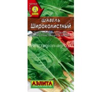Щавель Широколистный 0,5г (Гавриш)