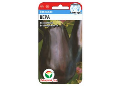Баклажан Вера 20 шт (СибСад)
