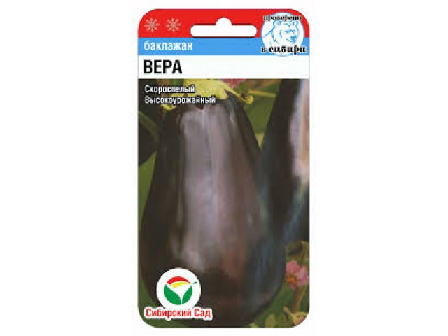 Баклажан Вера 20 шт (СибСад)