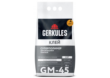 Клей Геркулес GM-45 Суперполимер 10 кг для плитки (72/2)