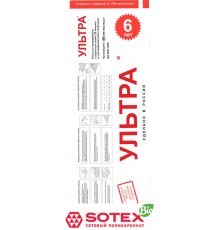 Сотовый поликарбонат 4мм 2,1х6м прозрачный Ультра (0,50кг/м2) 6,30кг