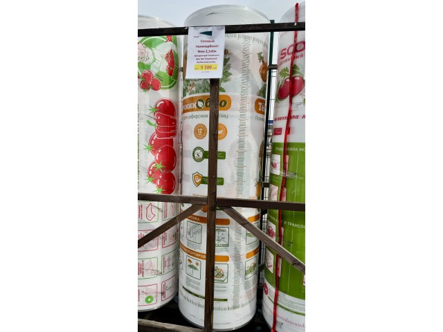 Сотовый поликарбонат 4мм 2,1х6м прозрачный Тепличник Био Эко Усиленный (0,65кг/м2) 8,20кг