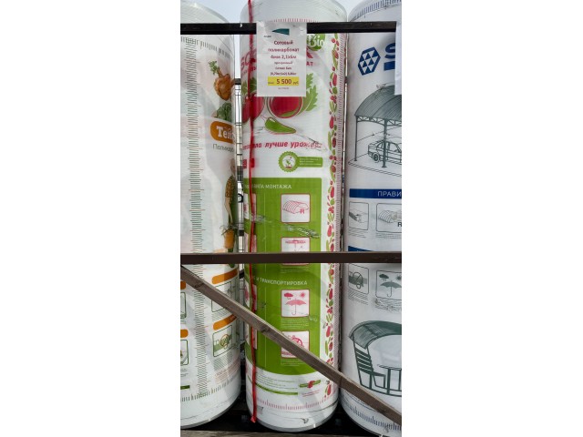 Сотовый поликарбонат 4мм 2,1х6м прозрачный Сотекс Био (0,70кг/м2) 8,80кг 