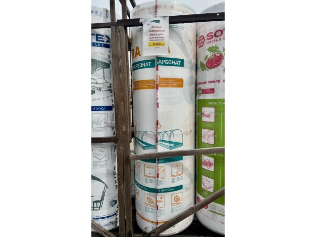 Сотовый поликарбонат 6мм 2,1х6м прозрачный Ультра (0,82кг/м2) 10,30кг