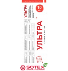 Сотовый поликарбонат 6мм 2,1х6м прозрачный Ультра (0,82кг/м2) 10,30кг