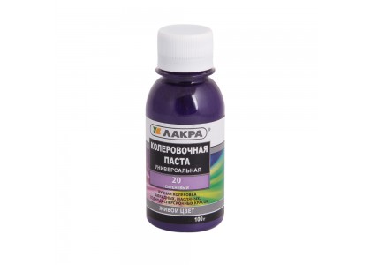 Колер Лакра №20 сиреневый 100 г (1уп-6шт/в поддоне-2880шт)