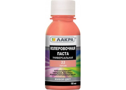 Колер Лакра №22 персик 100 г (1уп-6шт/в поддоне-2880шт)