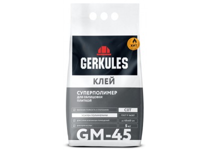 Клей Геркулес GM-45 Суперполимер 5 кг для плитки (п/э пакет) (108/144)