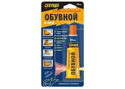 Клей Секунда обувной водостойкий 30 мл блистер 12 шт 