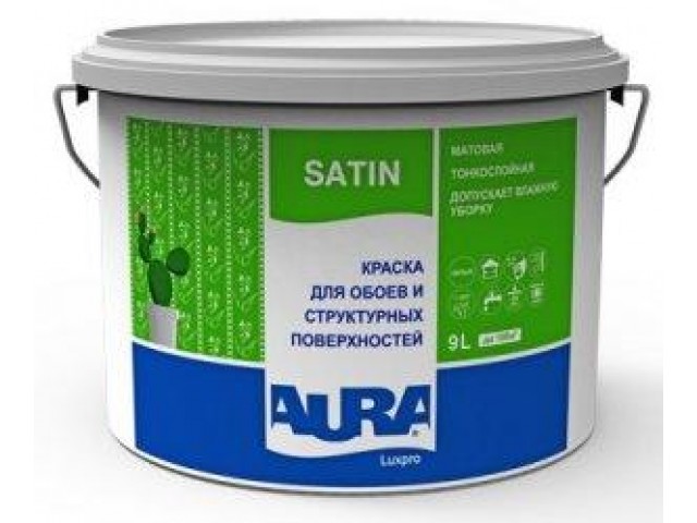 Краска ВД влагостойкая СБ для стен и  обоев под окраску AURA SATIN основа TR 9л (цвет М162)