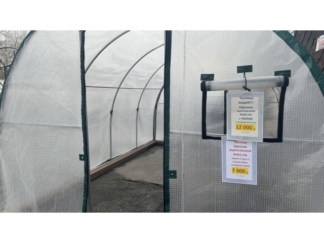 Теплица УДачная 4х3х2,1м оцинкованная