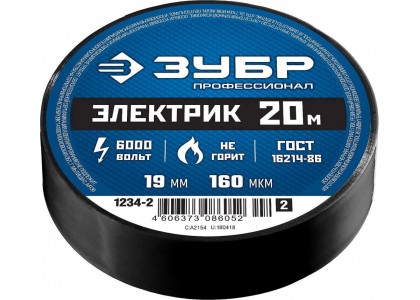 Изолента Зубр Электрик-20 ПВХ 19ммх20м черная