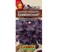 Базилик Ереванский 0,2г (Аэлита) 