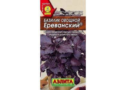 Базилик Ереванский 0,2г (Аэлита) 