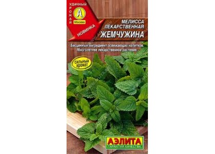 Мелисса Жемчужина 0,1г (Аэлита)