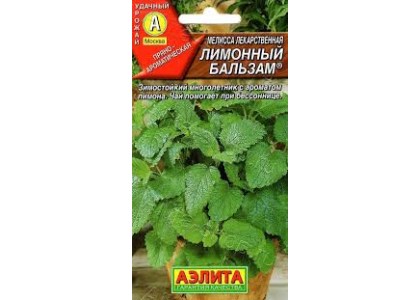 Мелисса Лимонный бальзам 0,1г (Аэлита)