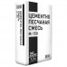 Смесь цементно-песчаная Геркулес М-150 25 кг (56)
