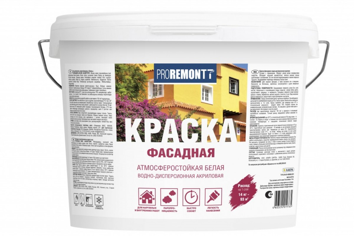 Белая фасадная краска отзывы