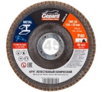 Круг лепестковый конический 125 х 22 мм  Р80, Gepard