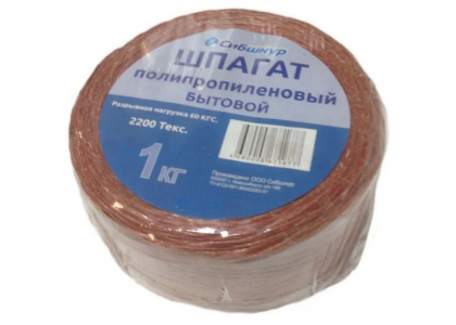 Шпагат полипропиленовый 450м -/+ 5% 1кг 2200Текс бытовой ЛМ