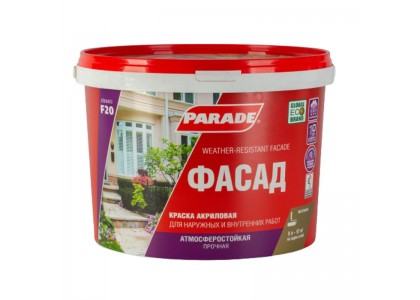 Краска для фасадов PARADE CLASSIC F20 база А 9 л