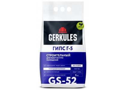 Гипс Геркулес GS-52 Г-5 5 кг 