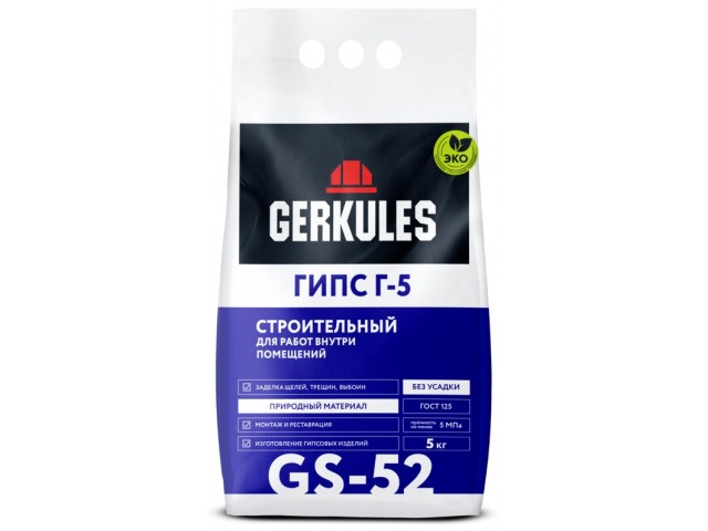 Гипс Геркулес GS-52 Г-5 5 кг 