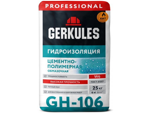 Гидроизоляция Геркулес GH-106 Аква-Стоп 25 кг (56)