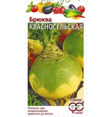 Брюква Красносельская 0,5г (Аэлита)