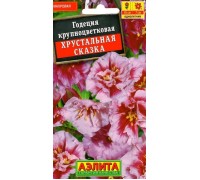 Годеция Хрустальная сказка махровая 0,05г (Аэлита)