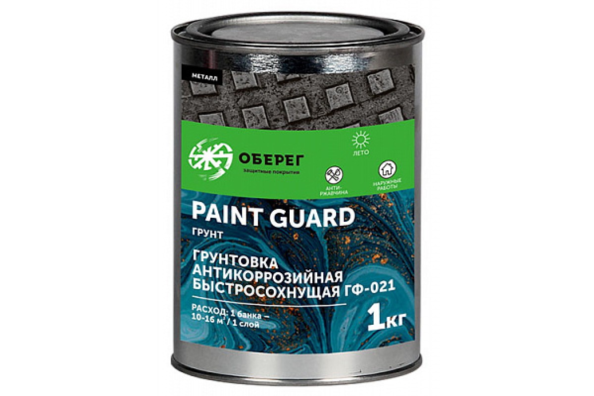 Грунтовка ГФ-021 серая 1 кг PaintGuard ГОСТ антикоррозийная