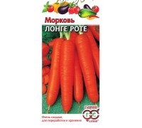 Морковь Бессердцевидная Лонге Роте 1,5г (Гавриш)