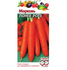 Морковь Бессердцевидная Лонге Роте 3,0г (Гавриш)