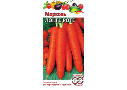 Морковь Бессердцевидная Лонге Роте 1,5г (Гавриш)