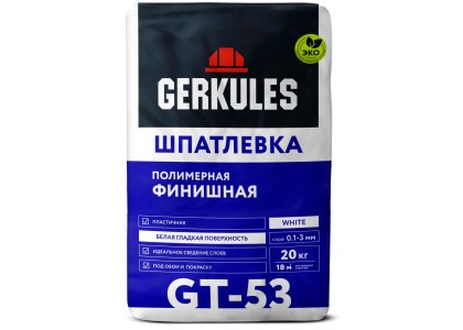 Шпаклевка Геркулес GT-53 Финишная 20 кг полимерная (72) 