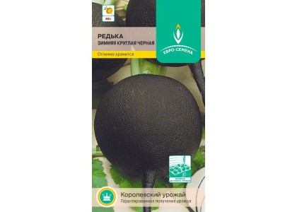 Редька Зимняя черная круглая 1г (Аэлита) Лидер