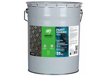 Грунтовка ГФ-021 серая 25 кг PaintGuard ГОСТ антикоррозийная 