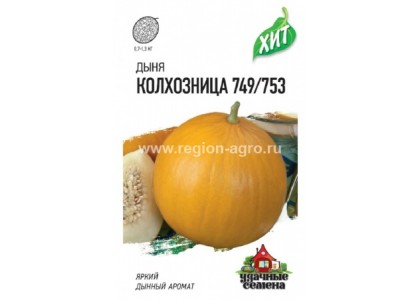 Дыня Колхозница 1г (Аэлита) цв