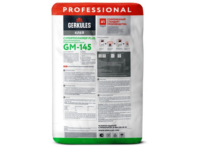 Клей Геркулес GM-145 Суперполимер PLUS PRO 25 кг для плитки НОВИНКА (56)