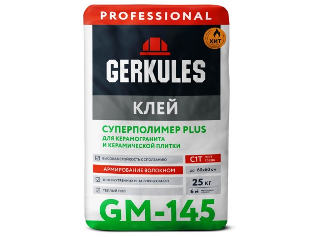 Клей Геркулес GM-145 Суперполимер PLUS PRO 25 кг для плитки НОВИНКА (56)