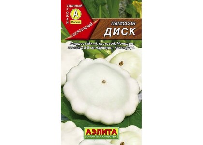 Патиссон Диск 1г (Аэлита) цв