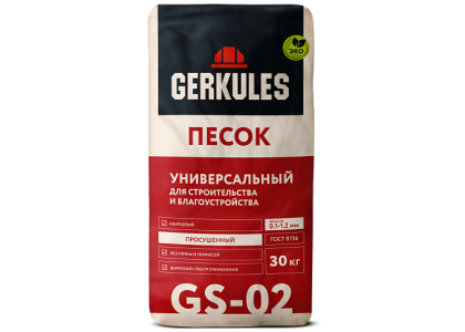Песок универсальный Геркулес GS-02 30 кг (42)