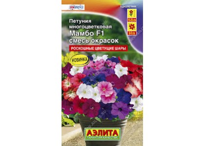 Петуния Мамбо F1 смесь многоцветковая. 7шт (Аэлита)