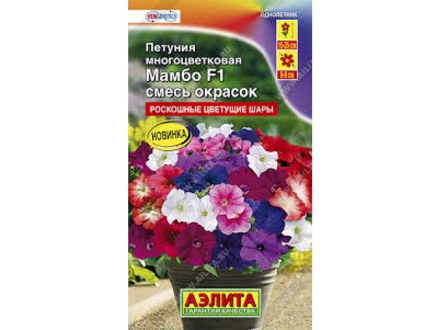 Петуния Мамбо F1 смесь многоцветковая. 7шт (Аэлита)