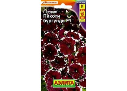 Петуния Пикоти F1 Бургунди  многоцветковая 7шт (Аэлита)