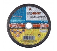 Круг отрезной по металлу 150 х 2,5 х 22 мм, Луга