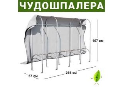 ЧудоШпалера 2660х570х1670 мм