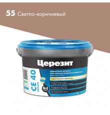 Расшивка Церезит СЕ-40 2 кг эластичная водоотталкивающая светло-коричневая (12)